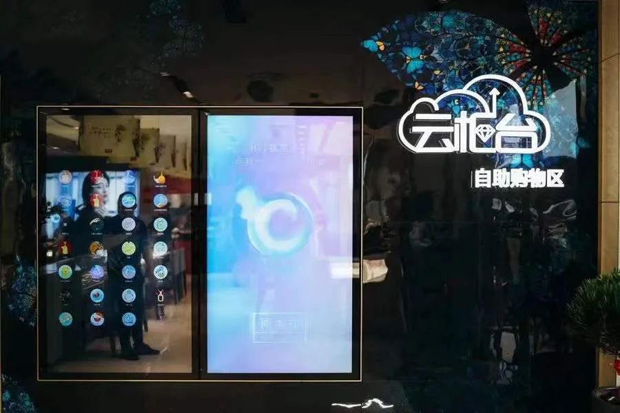 全速案例丨云柜台好体验周大福云柜台商城板块交互设计升级