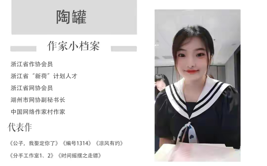 陶罐|新媒体，新希望——2021年德清作者新媒体成果简览