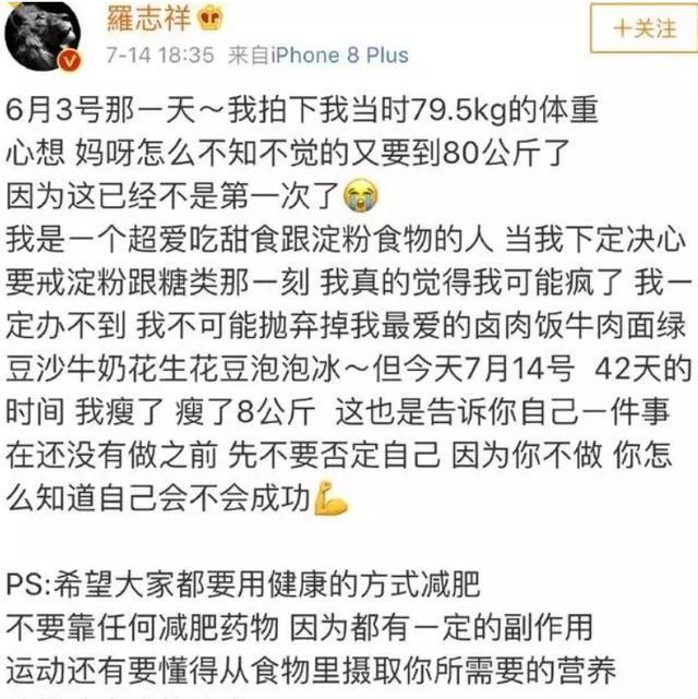 方法男明星减肥太困难，蔡徐坤不是天然瘦，罗志祥这方面也超自律