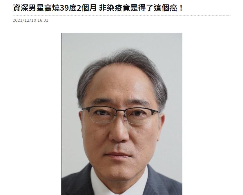 佐野史郎|又一老戏骨确诊癌症！66岁佐野史郎曾高烧2个月，现已停工化疗