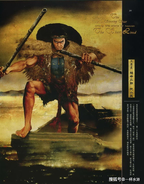 阮家兄弟命名起底,为什么有阮小二阮小五阮小七,却没有小三小四_孩子