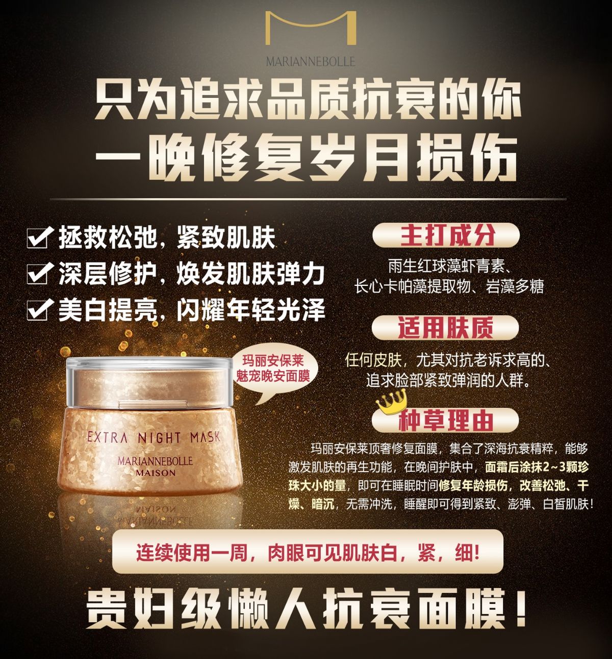 睡眠秋冬补水面膜冷冰冰？想不冷，看看它