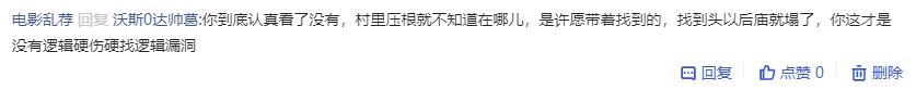 因为|《扬名立万》背后的隐喻，到底是谁害了国产电影