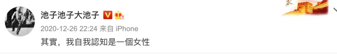 广告|李诞说错一句话被骂惨，他和池子真是难兄难弟！