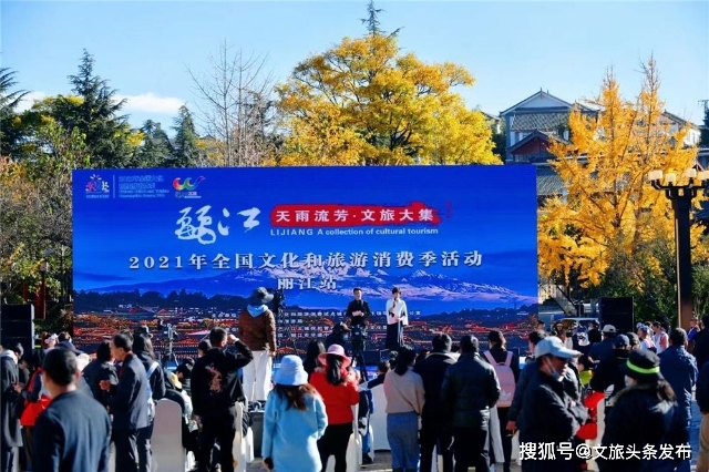 文旅|天雨流芳·文旅大集｜丽江文旅消费季活动 亮点多 福利多 促消费