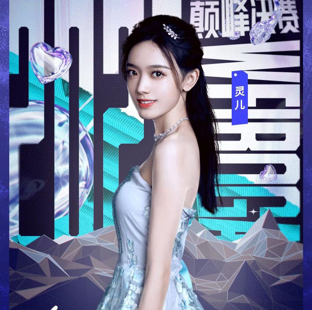 kpl灵儿完美cos阿离,和杨超越同台竞技,短裙白丝粉丝直呼受不了_沈腾