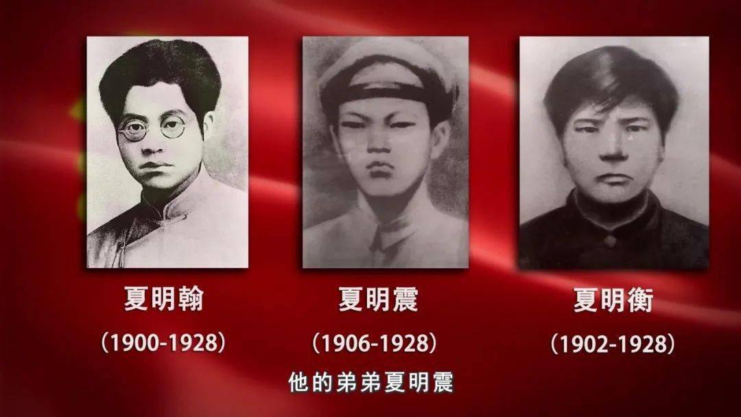 夏明翰赠郑家钧红珠以表思念妻子在他去世后靠推三轮车养活子女