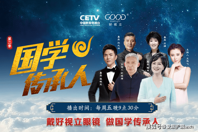 每週五在中國教育電視臺一套(cetv1)21:30分播出,央視頻,愛奇藝同步