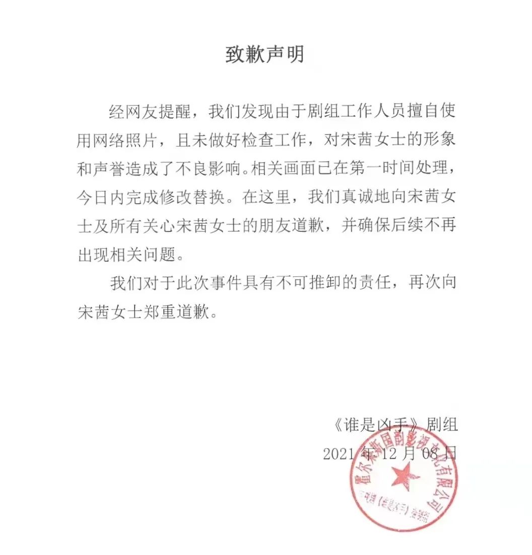 海报|盗用宋茜、王丽坤旧照，抄袭日剧海报，《谁是凶手》被骂上热搜！