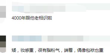 白上十男团成员比女星妆感还浓，手腕胸口抹粉，“踩高跷”成男版鞠婧祎