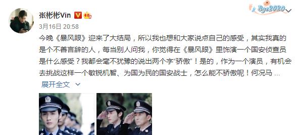 因为|景甜逆袭带火张彬彬，《司藤》超越《暴风眼》，杨幂处境很尴尬