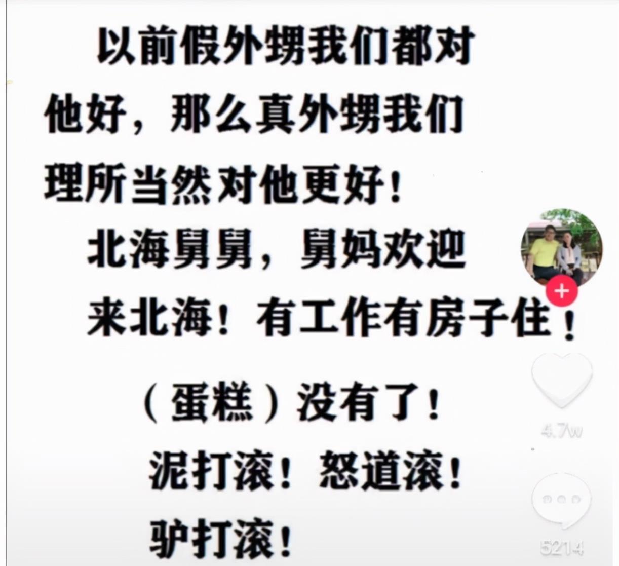 舅舅|许贻东给姚威留好房子，希望他明年能来北海发展，网友：娘亲舅大