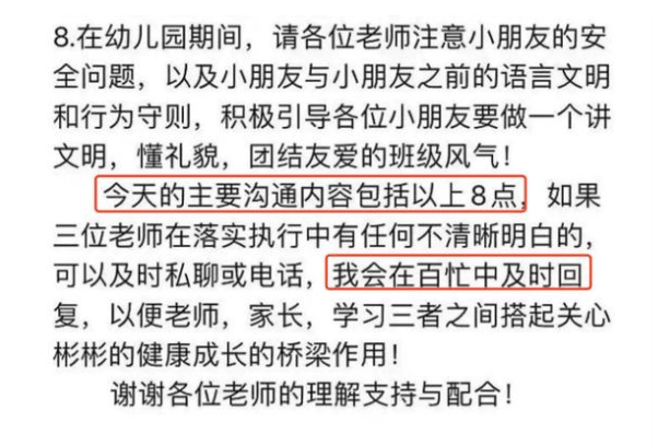 关系|幼儿园家长群聊记录被曝光，家长的下马威让朋友圈怒了：移出群聊