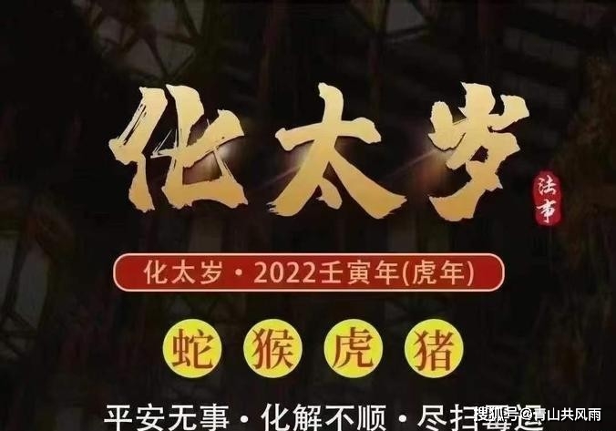 原創2022年的十二生肖和太歲有沒有直接的聯繫要怎麼才能解決