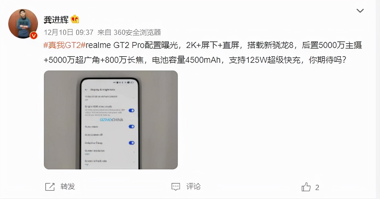 旗舰|2K屏幕全新旗舰蓄势待发 带你细细盘点都曝光了啥