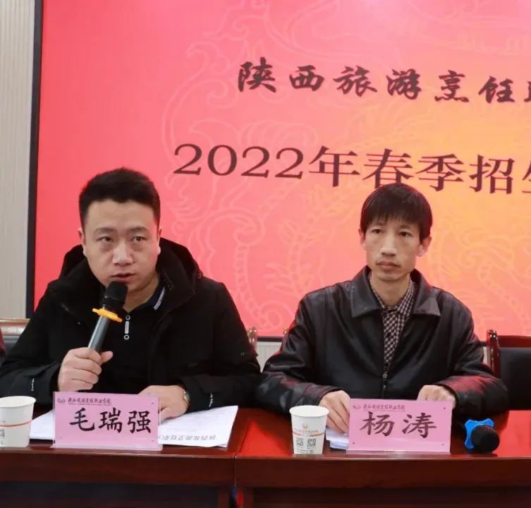 招生|陕西旅游烹饪职业学院召开2022年招生工作动员大会