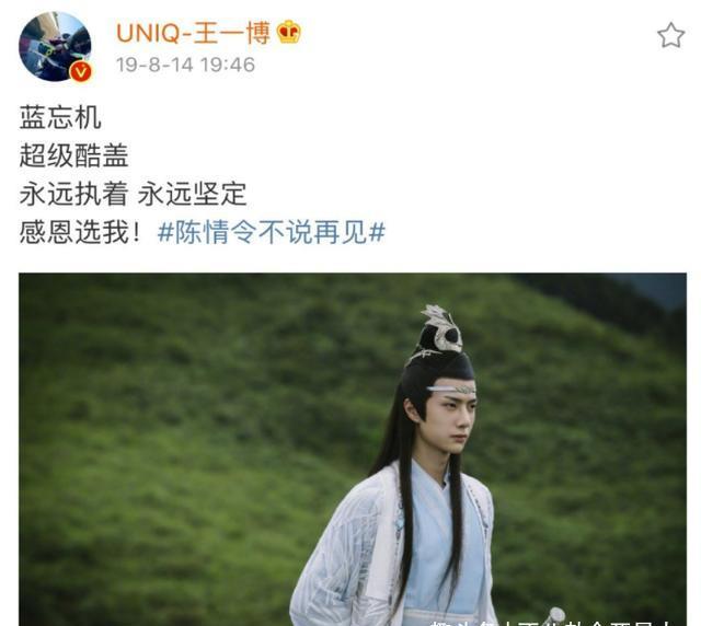 《陈情令》大结局一周年，蓝曦臣与热巴合作，鬼将军还没出戏封面图