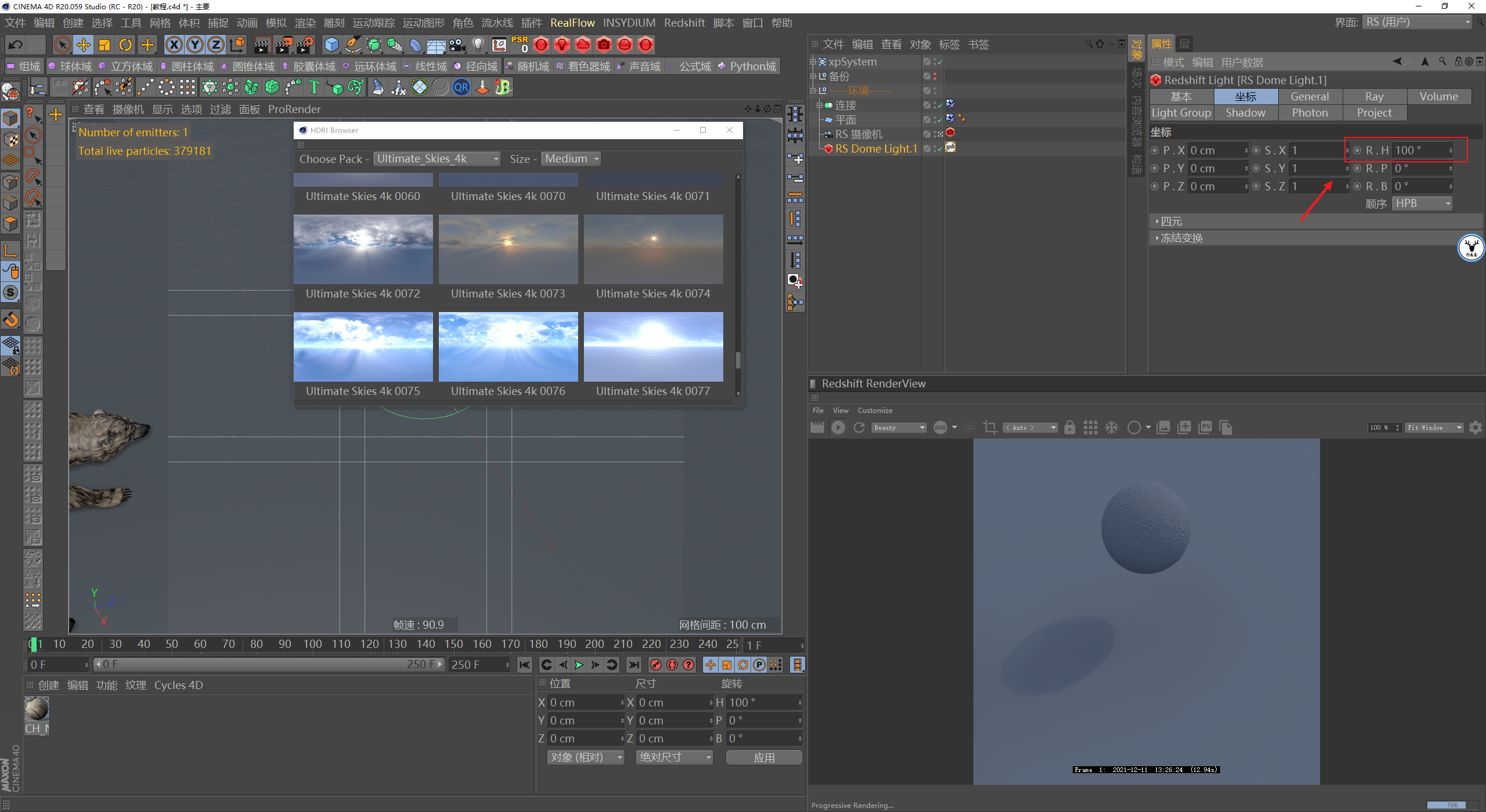 粒子加速器原理视频教程 a14909d1f53e474e94ce063a9d6672b5.png