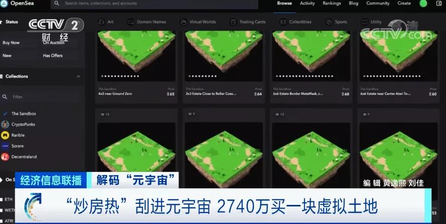 Worlds|有人10天暴赚160万，有人2740万买一块地！卖奶茶卖火腿也入局，减持潮已出现