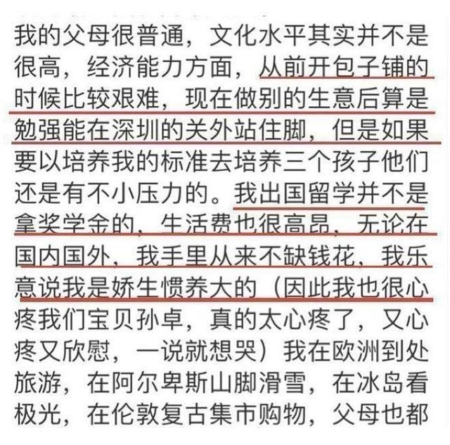 原創從小讓女兒叫叔叔被質疑重男輕女孫海洋回應