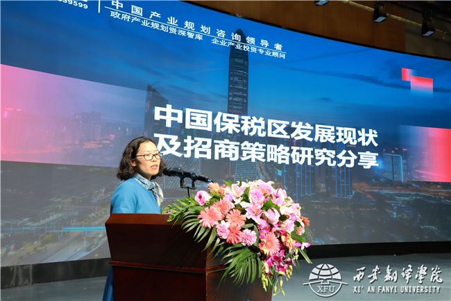 深圳市产业园区发展促进会副会长,陕西口岸发展研究院特聘教授 刘珊源