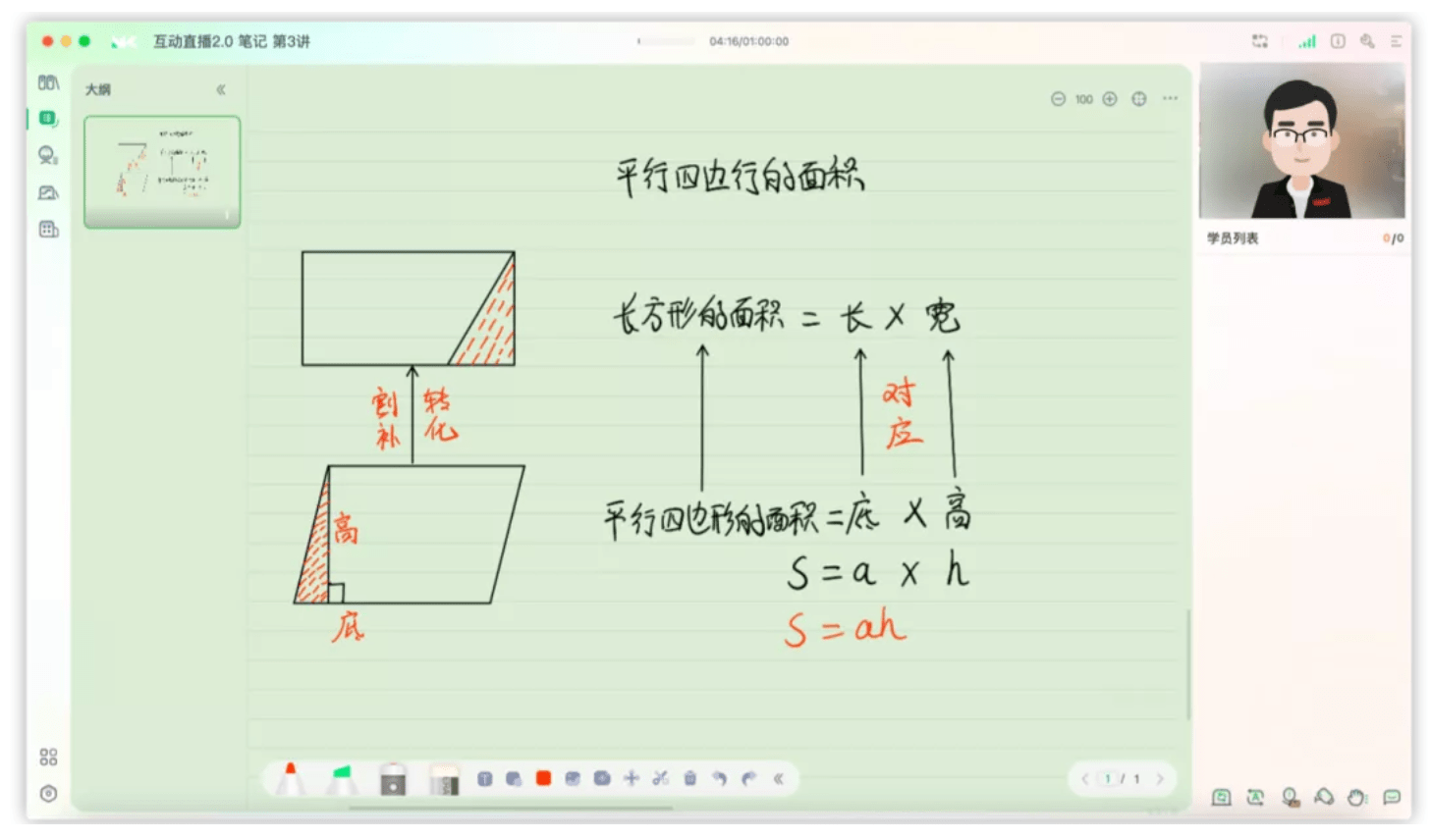 产品|美刻云直播现已上线，开启“美课云直播”高品质体验！