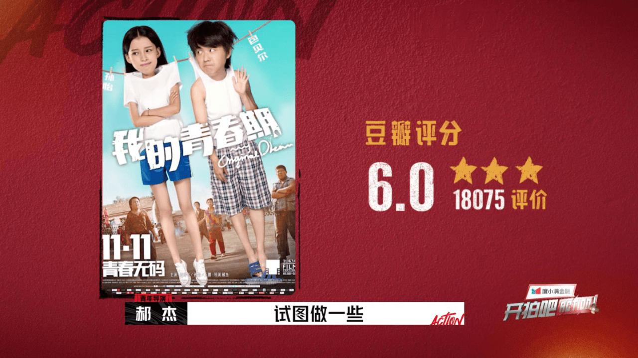 青年|同为青年导演扶持类的综艺,简直吊打鹅厂综艺,真不真诚一目了然!