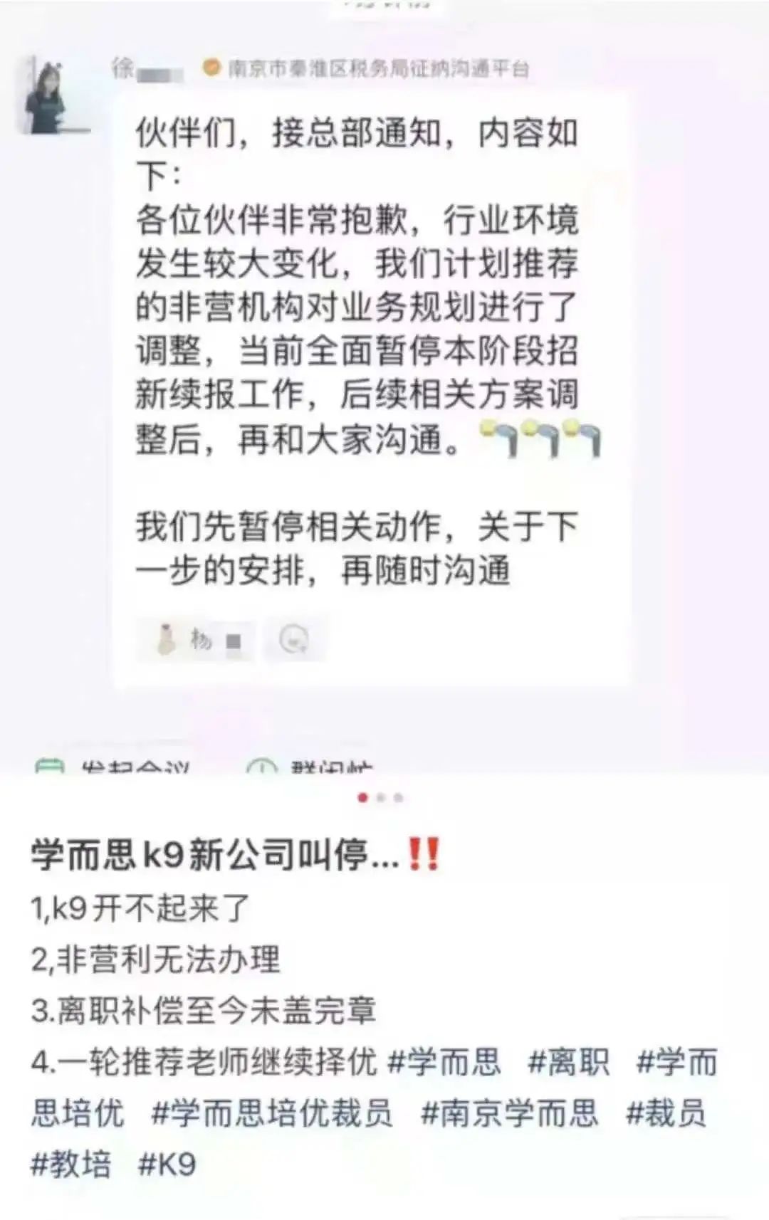 成都|最新！学而思的线下学科培训班，这次可能真的没了