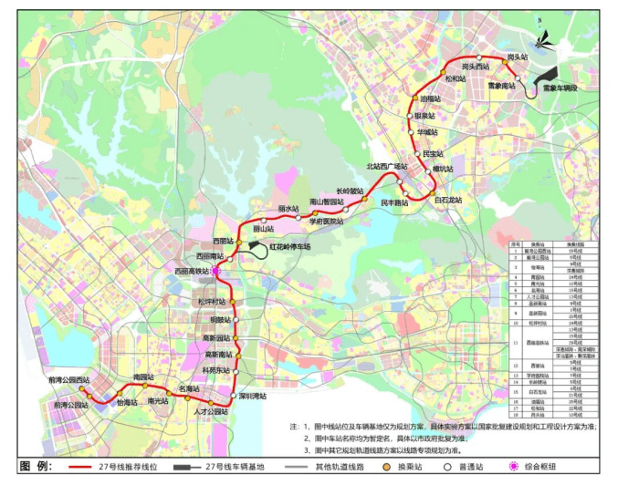 深圳地铁27号线规划来了前海轨道加密