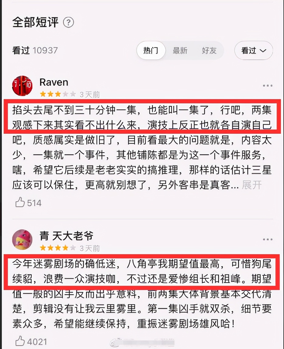 评分|赵丽颖《凶手》豆瓣开分，险胜王一博《风起洛阳》，评分人数扎心