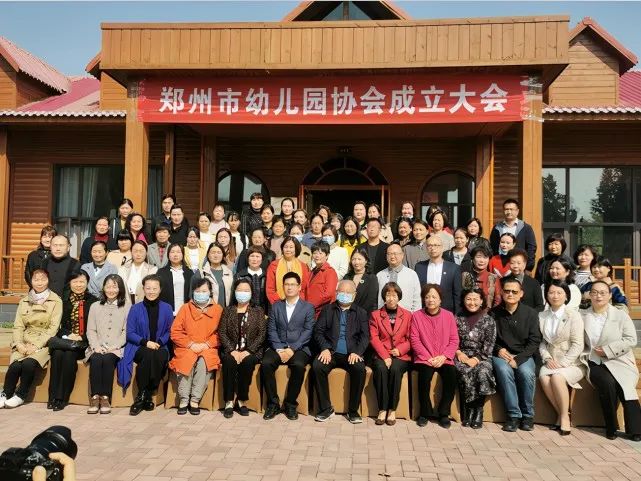 幼教专委会动态 | 67走访协会——郑州市幼儿园协会_行业_金水区