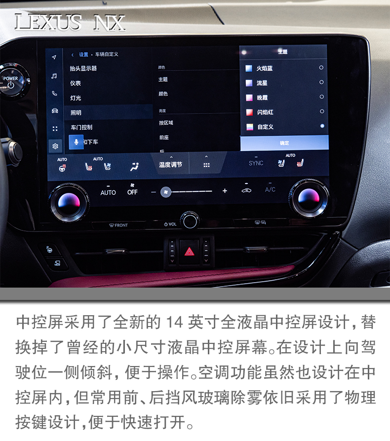 图解雷克萨斯nx,新增电子门锁,配感应式按键,不一样的豪华suv_新车
