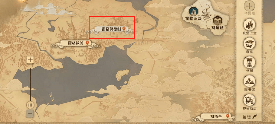 哈利波特手游霍格莫德村开放后可能会出现的探索点分析