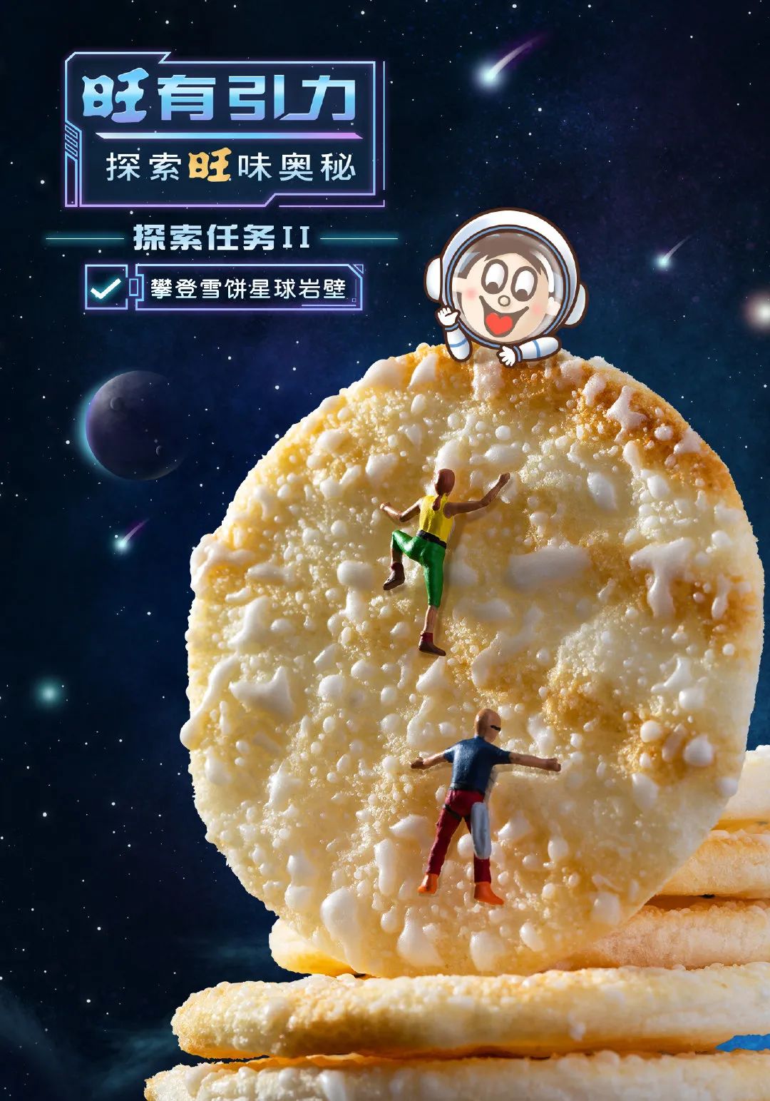 品牌|产品+营销“双力杀手锏”，旺旺稳居市场C位！