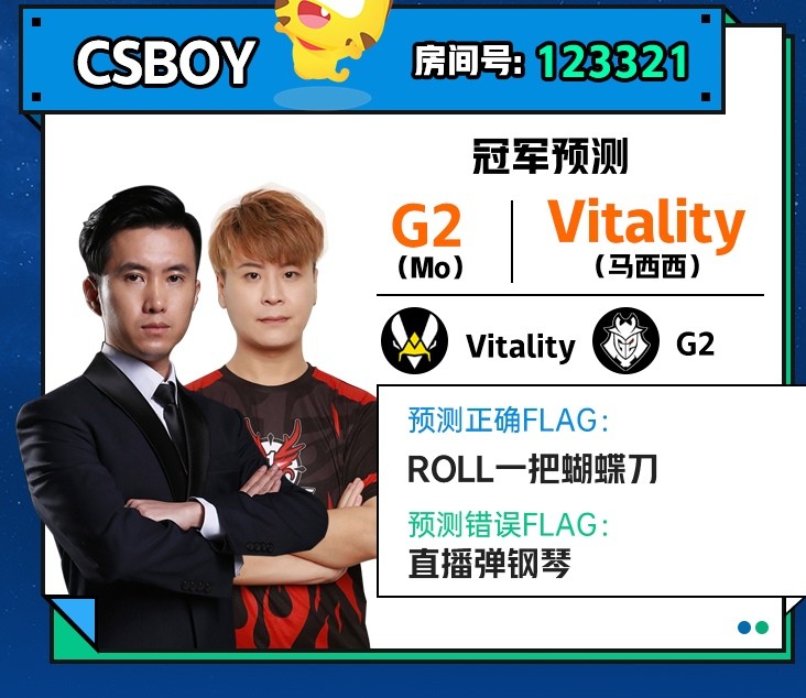 虎牙主播立flag,ququ开100个箱子送水友,神秘女主播