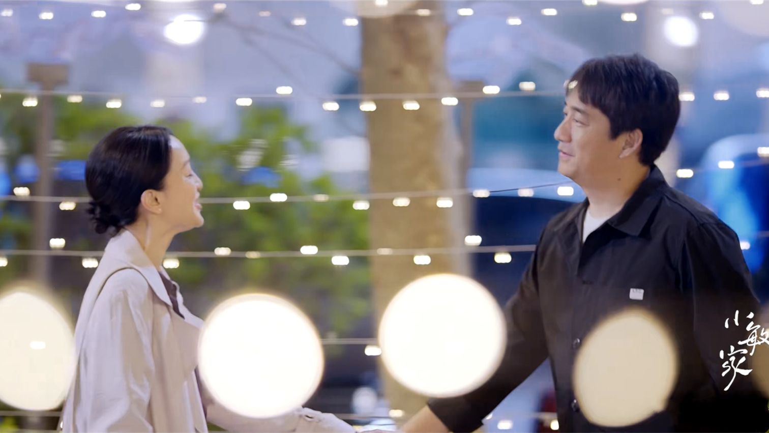 地下|《小敏家》：周迅黄磊演绎中年地下恋情，秦海璐演霸总夫人太抢眼