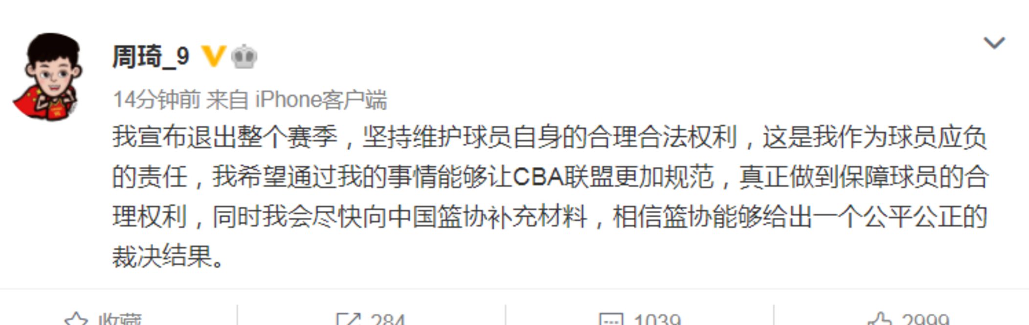 突发 周琦宣布退出cba新赛季 打算一整年不打球 与新疆队闹翻 篮协会 辽宁 剧情