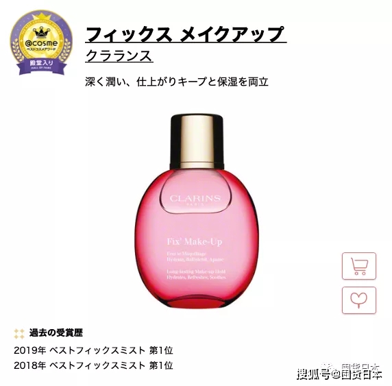 商品2021年度@cosme日本最大美妆榜单发布啦！只看各部门的第一名！