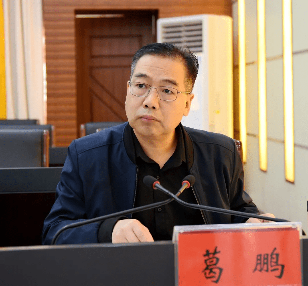 葛鹏宣读《关于表彰2020年优化营商环境先进工作单位及先进工作者的