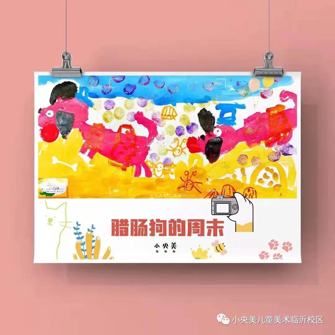 杨筱|小央宝儿童美术：【展示】小央美11月份部分作品回顾