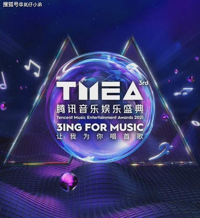 TMEA盛典看出华语乐坛的没落，年度十大金曲太尴尬，周杰伦仍然封神！封面图