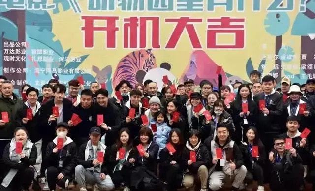 什么|电影《动物园里有什么》麻花式喜剧