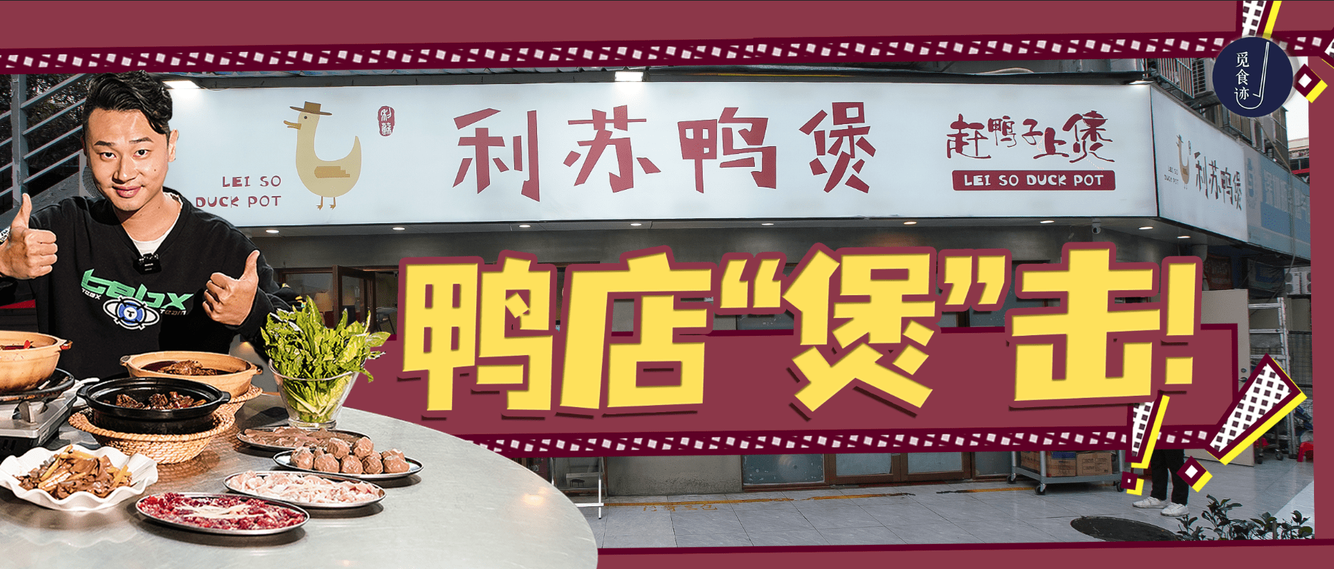 土鸭咸柠这对神级cp竟把深圳的鸭价吃高了