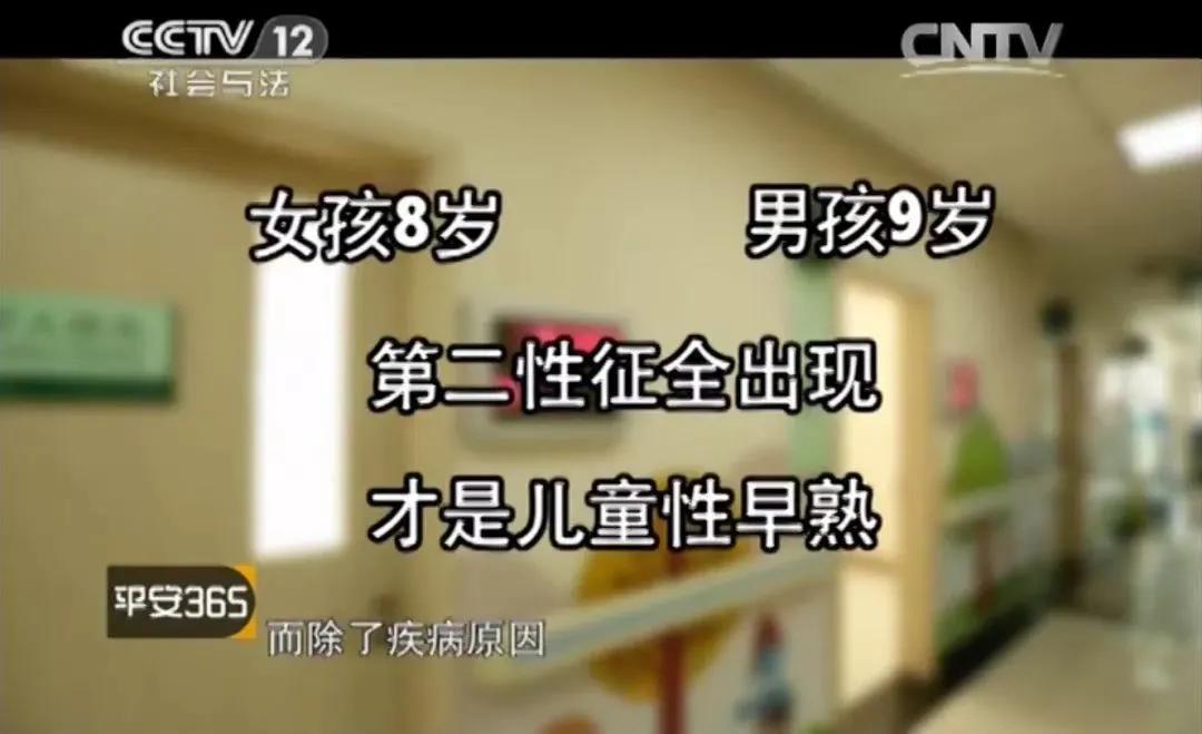 催熟|7岁女孩胸部发育，“催熟”孩子的不是炸鸡和豆浆，而是……