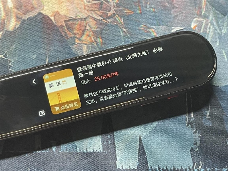 英语发音品质天花板：有道词典笔X3s旗舰版实测