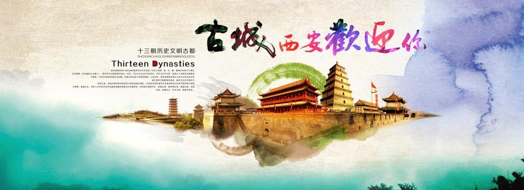 西安：中国唯一的“世界历史名城”