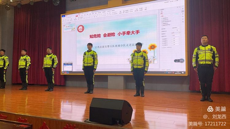 教育|安全润童心、铁骑进校园———宝鸡高新交警铁骑