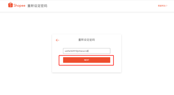 如何注册虾皮网卖家账号和密码