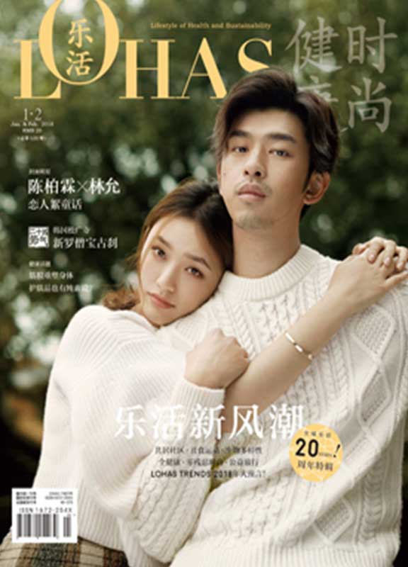 一本宣扬lohas乐活生活方式的健康杂志lohas即lifestyle of health