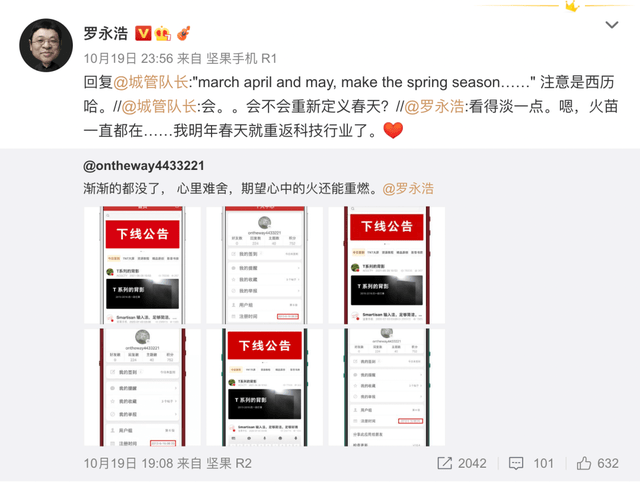 吐槽|罗永浩宣布重返科技行业，将进军VR、AR、MR领域！还吐槽网飞不好看